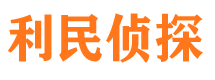 嘉峪关侦探公司